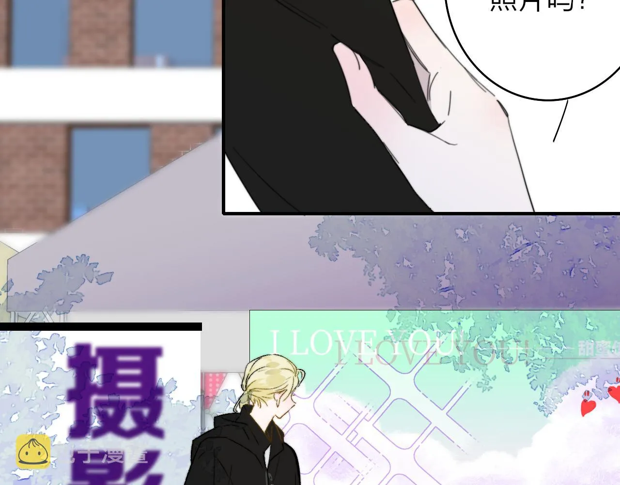 第34话 看看你生活的地方 第17页