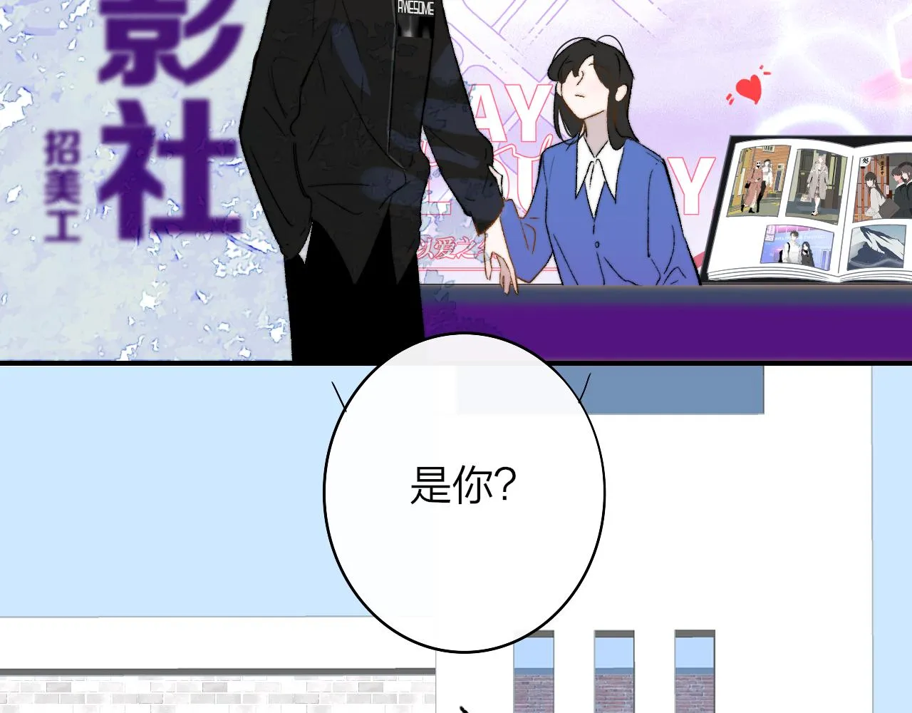 第34话 看看你生活的地方 第18页