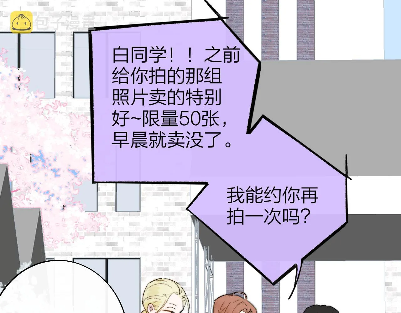 第34话 看看你生活的地方 第19页