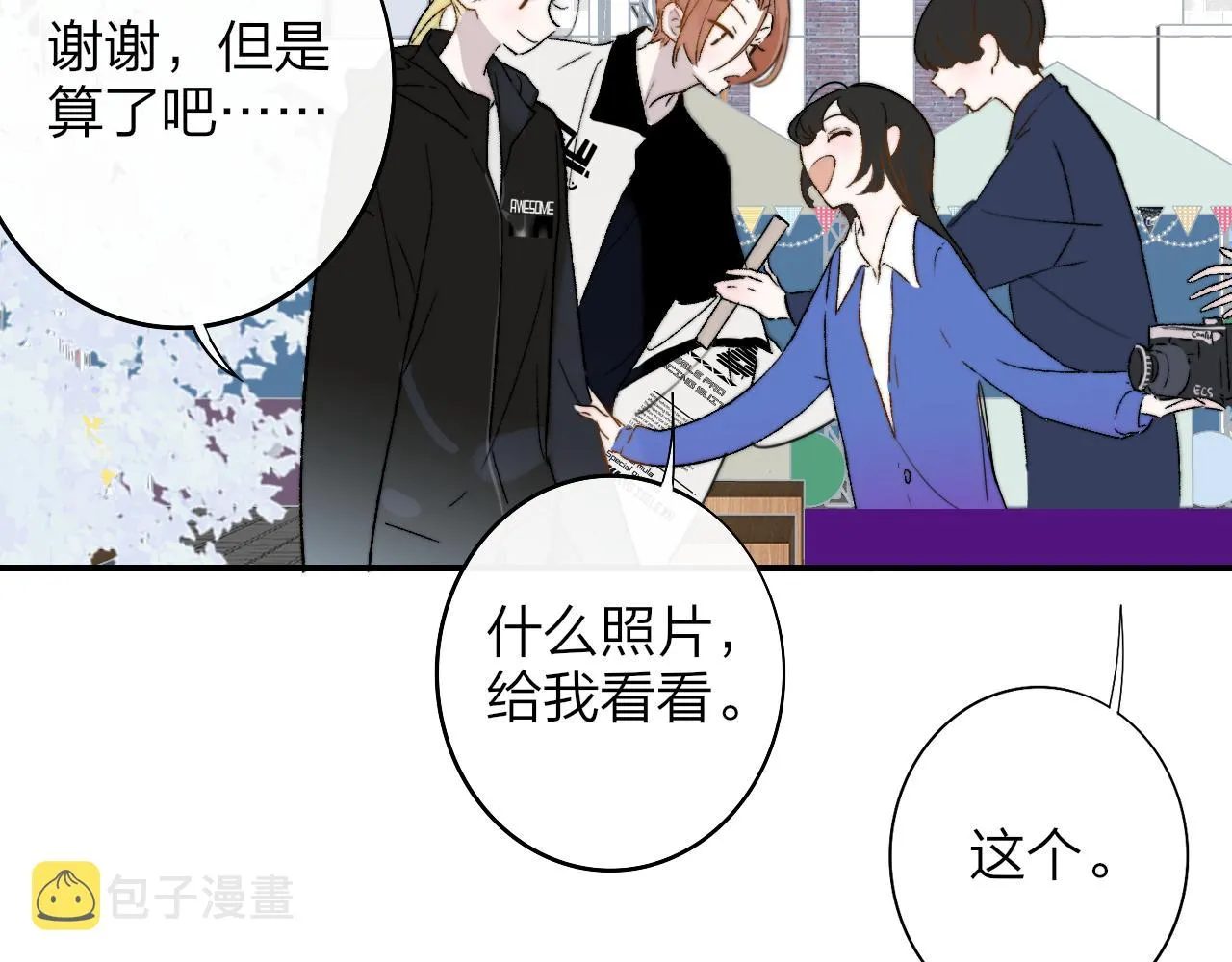 第34话 看看你生活的地方 第20页
