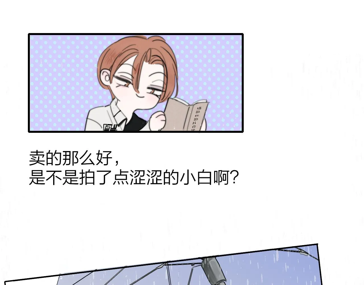 第34话 看看你生活的地方 第22页