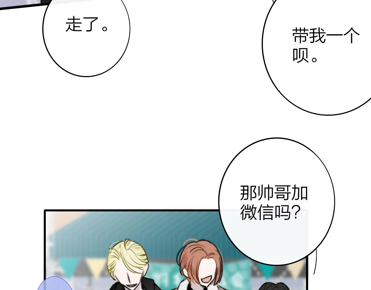第34话 看看你生活的地方 第28页