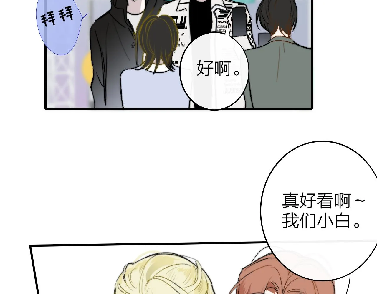 第34话 看看你生活的地方 第29页