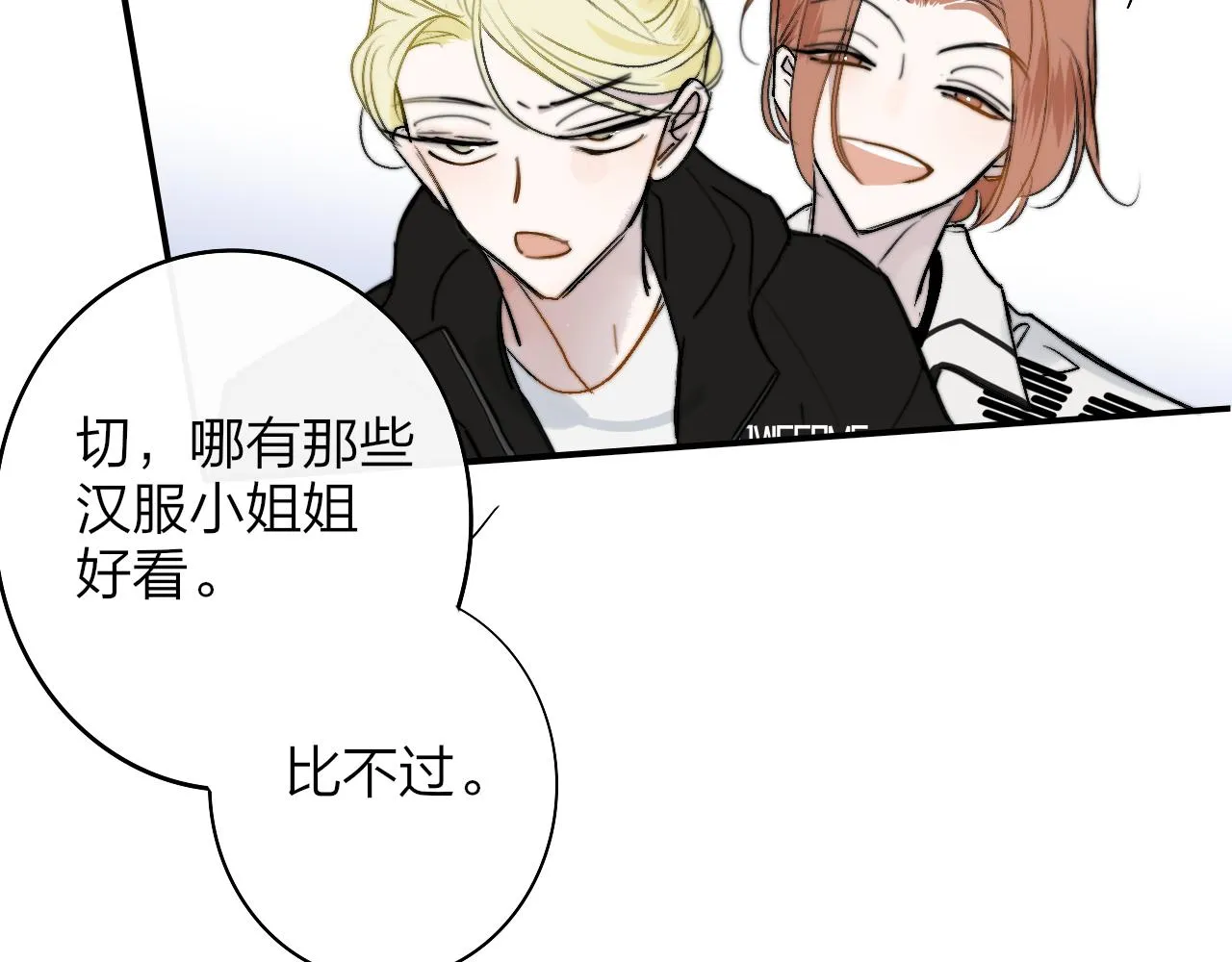 第34话 看看你生活的地方 第30页