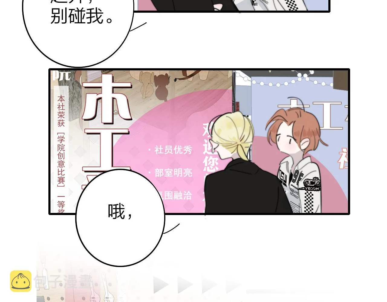 第34话 看看你生活的地方 第33页