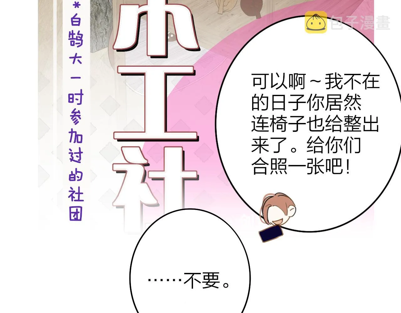 第34话 看看你生活的地方 第35页