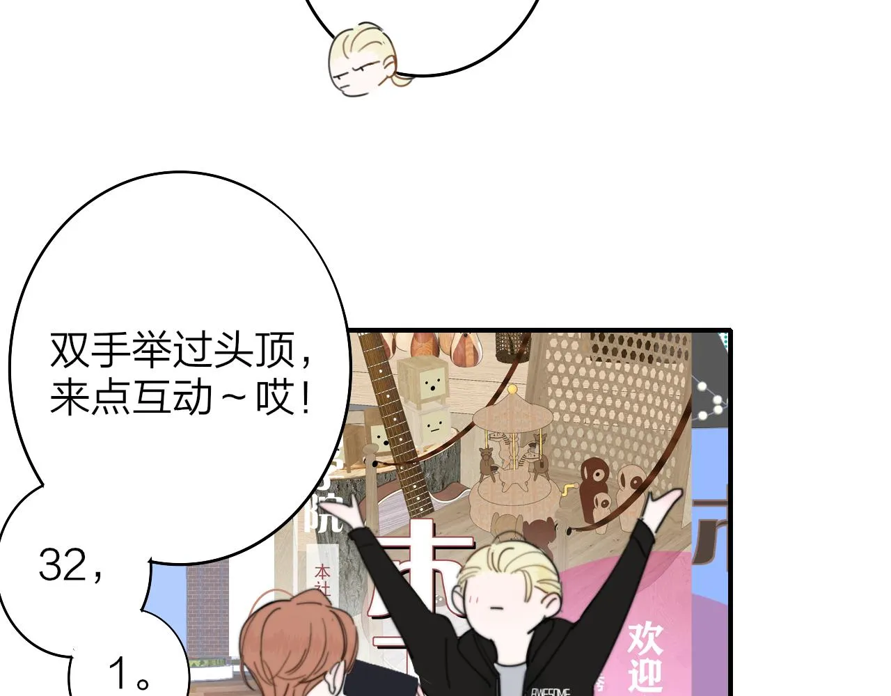 第34话 看看你生活的地方 第36页