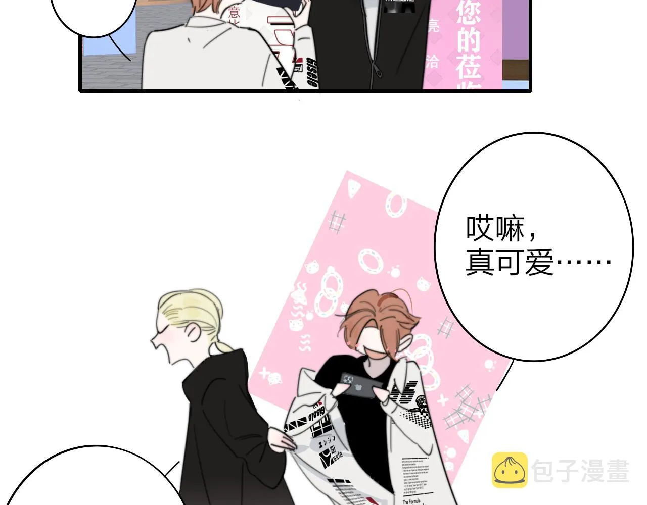 第34话 看看你生活的地方 第37页