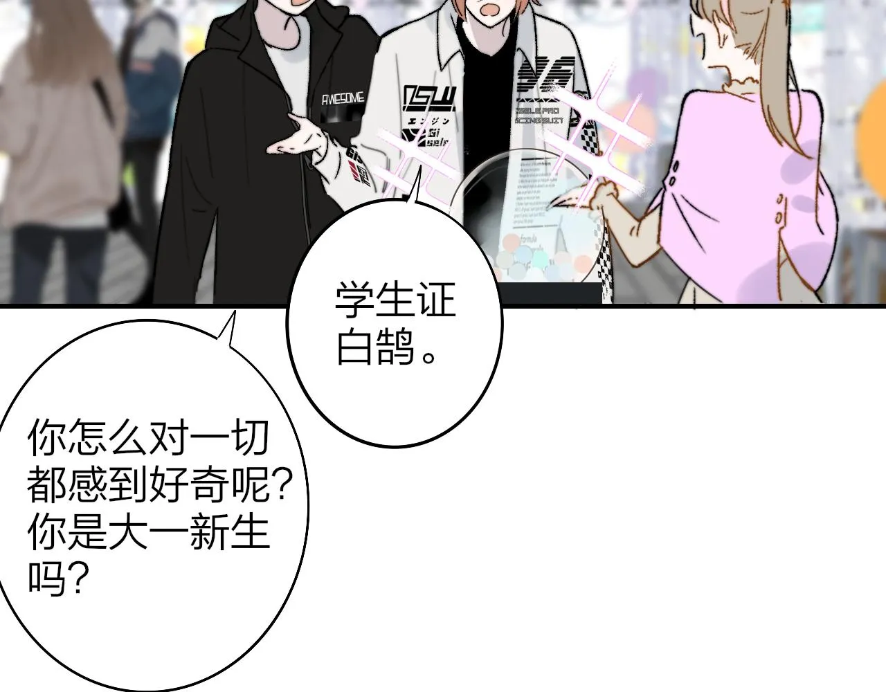 第34话 看看你生活的地方 第41页