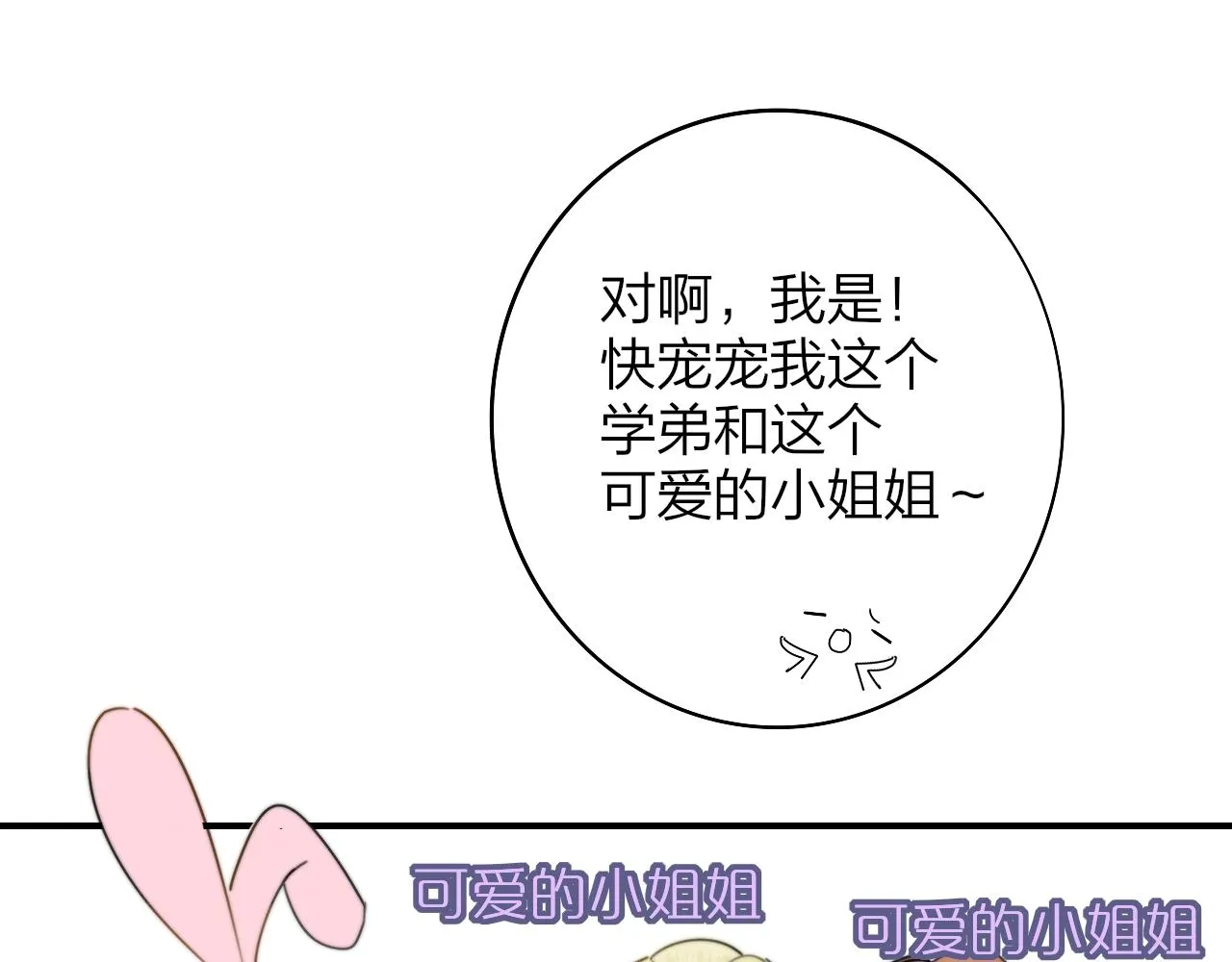 第34话 看看你生活的地方 第43页