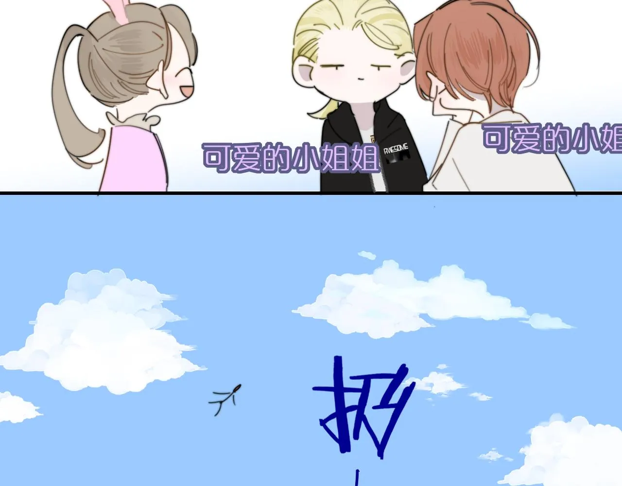 第34话 看看你生活的地方 第44页