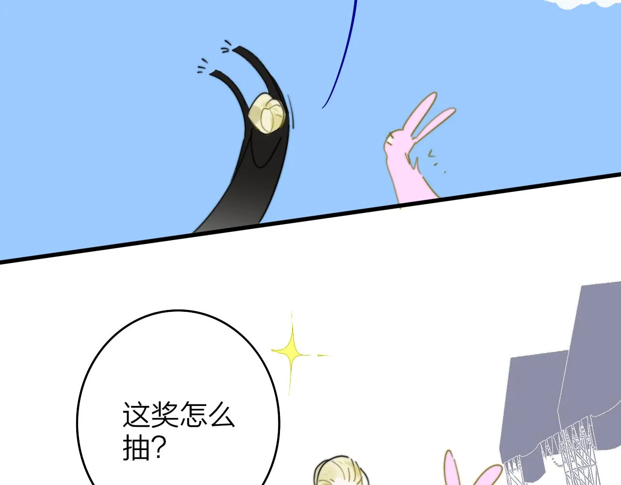 第34话 看看你生活的地方 第45页