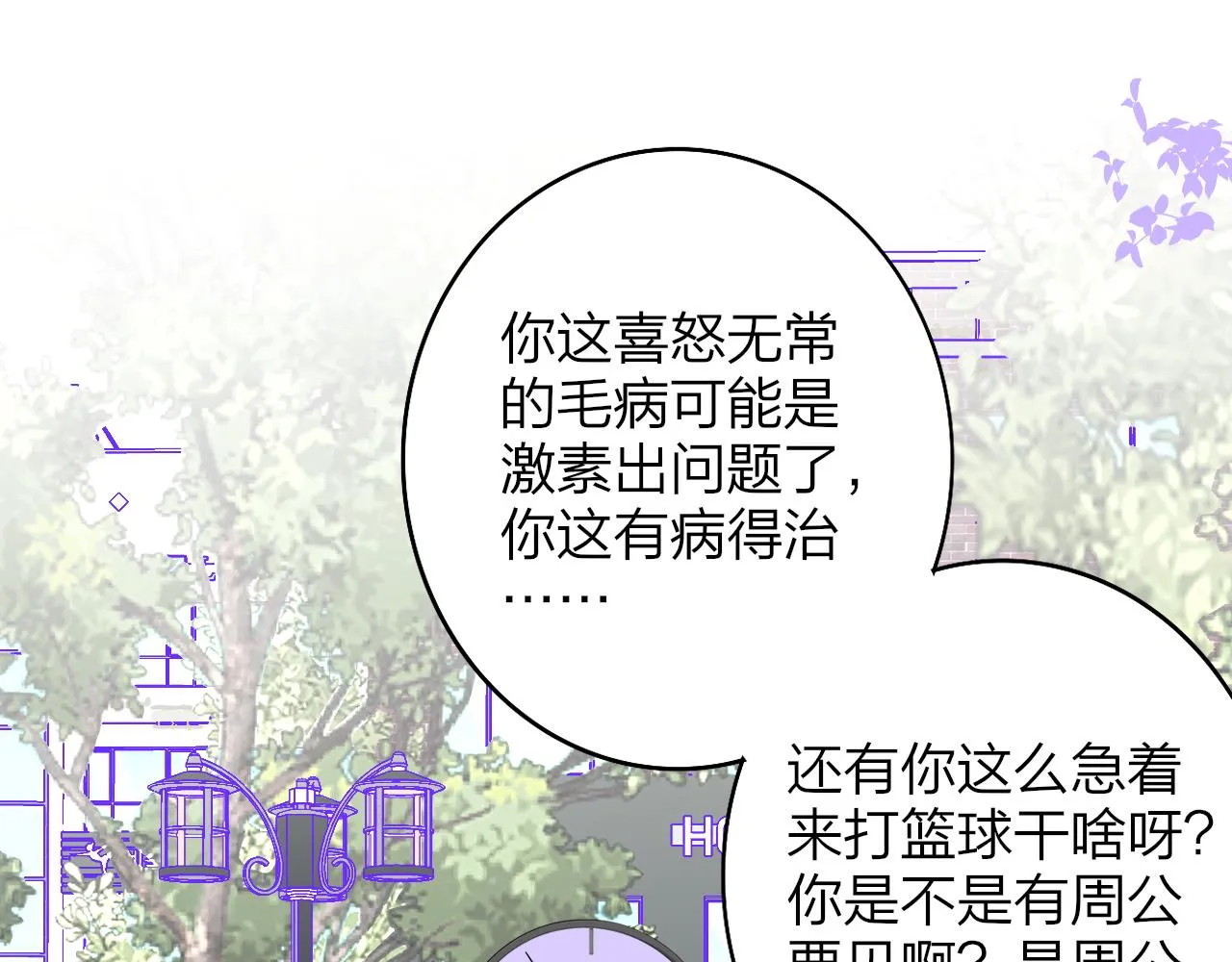 第34话 看看你生活的地方 第48页