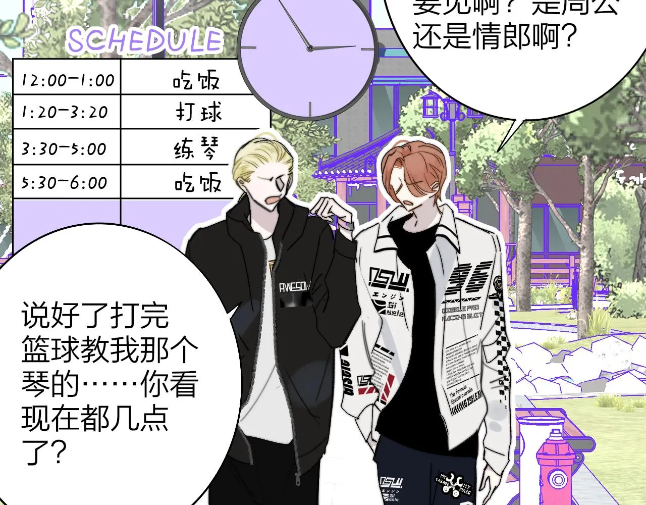 第34话 看看你生活的地方 第49页