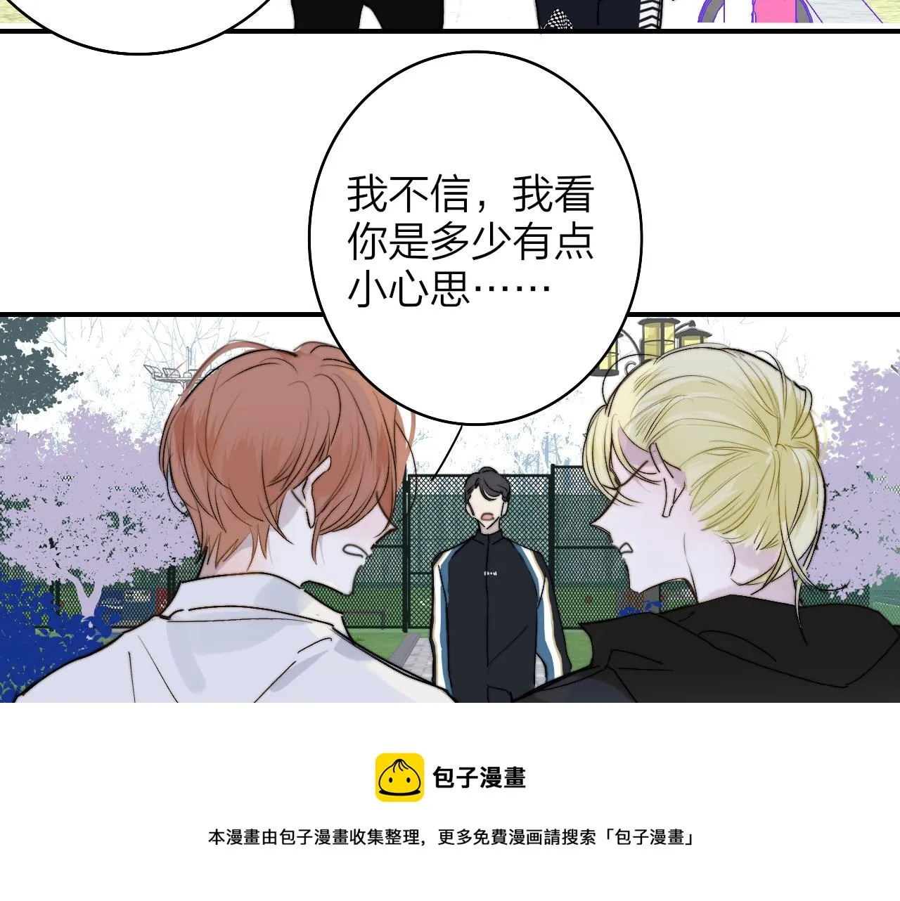 第34话 看看你生活的地方 第50页