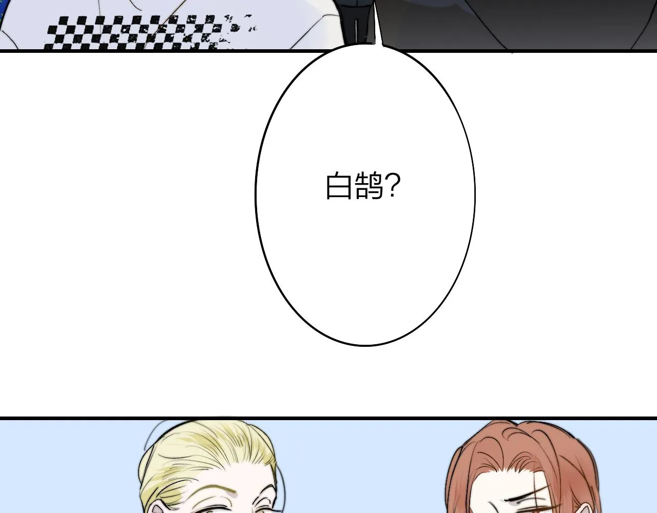第34话 看看你生活的地方 第51页