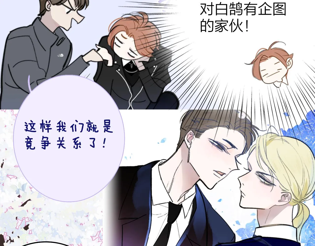 第34话 看看你生活的地方 第53页