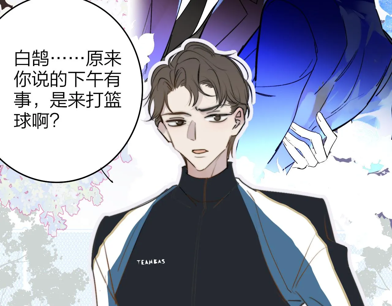 第34话 看看你生活的地方 第54页