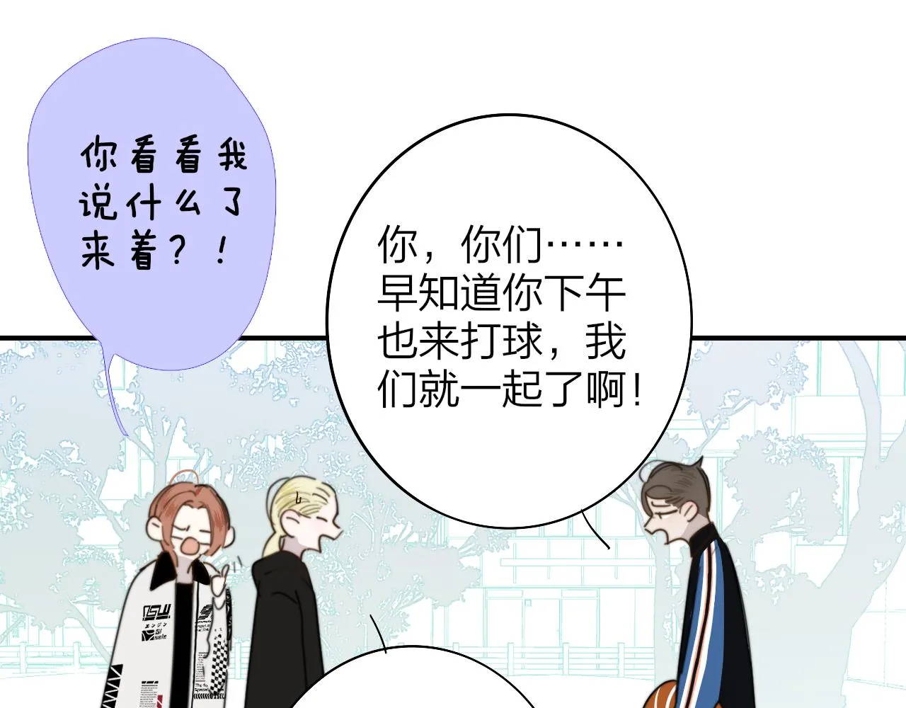 第34话 看看你生活的地方 第56页