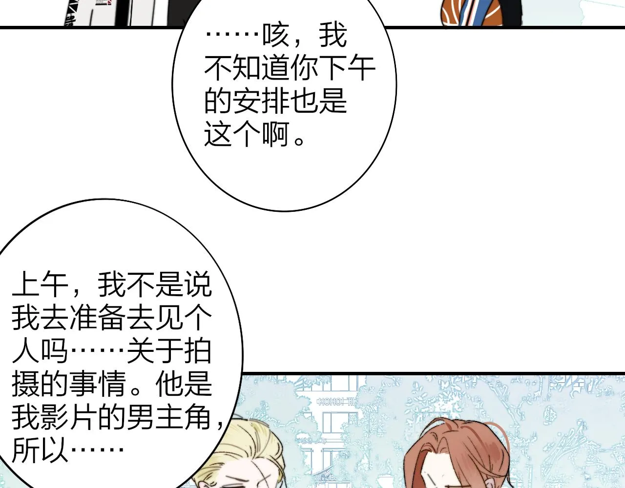 第34话 看看你生活的地方 第57页