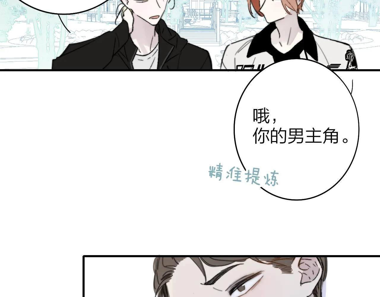 第34话 看看你生活的地方 第58页