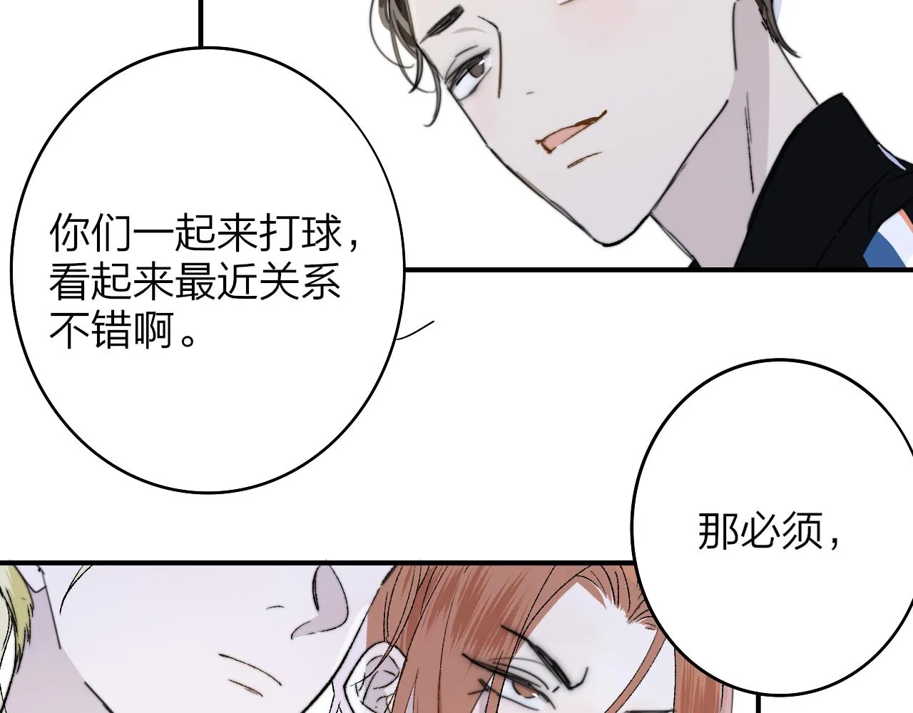 第34话 看看你生活的地方 第59页