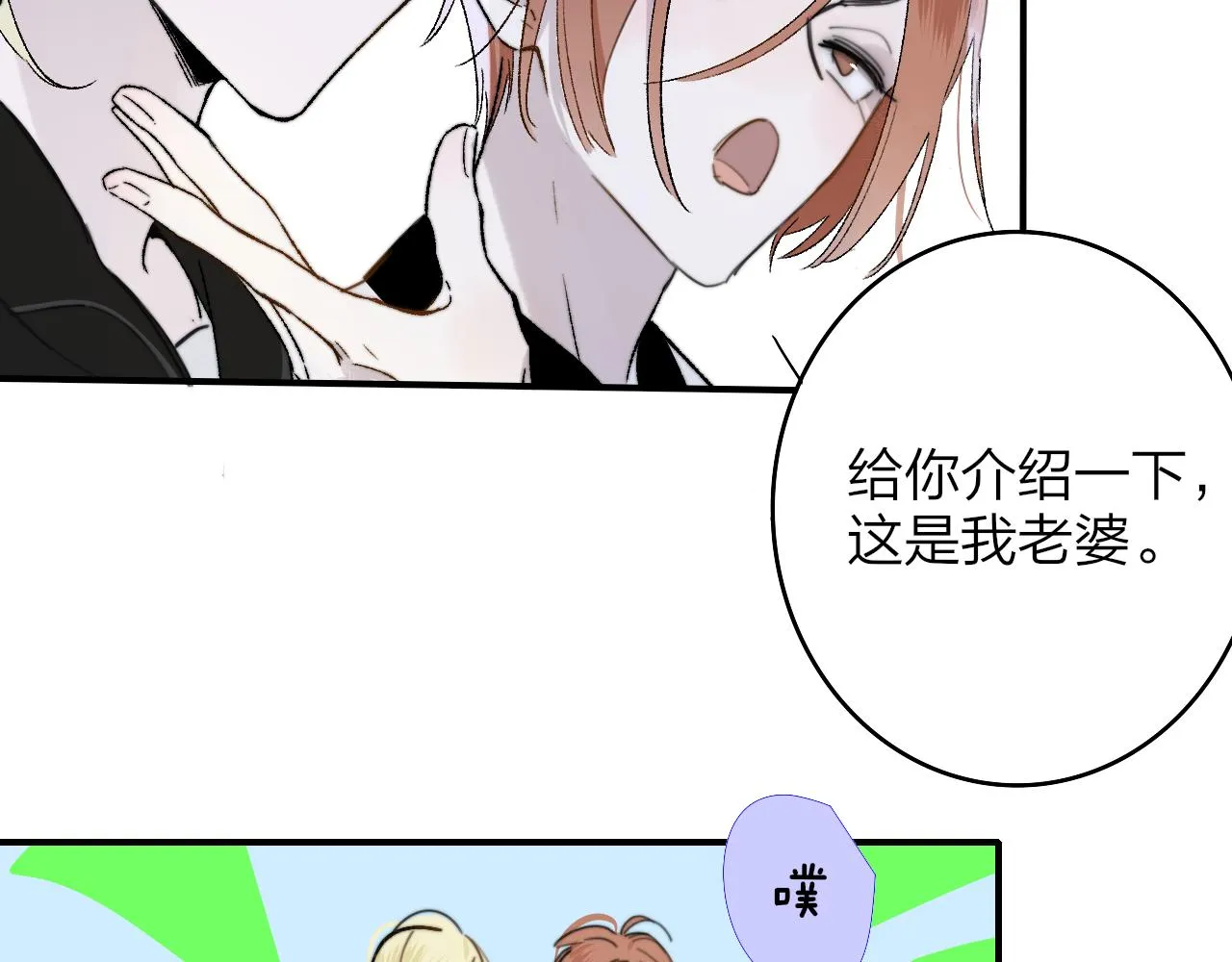 第34话 看看你生活的地方 第60页