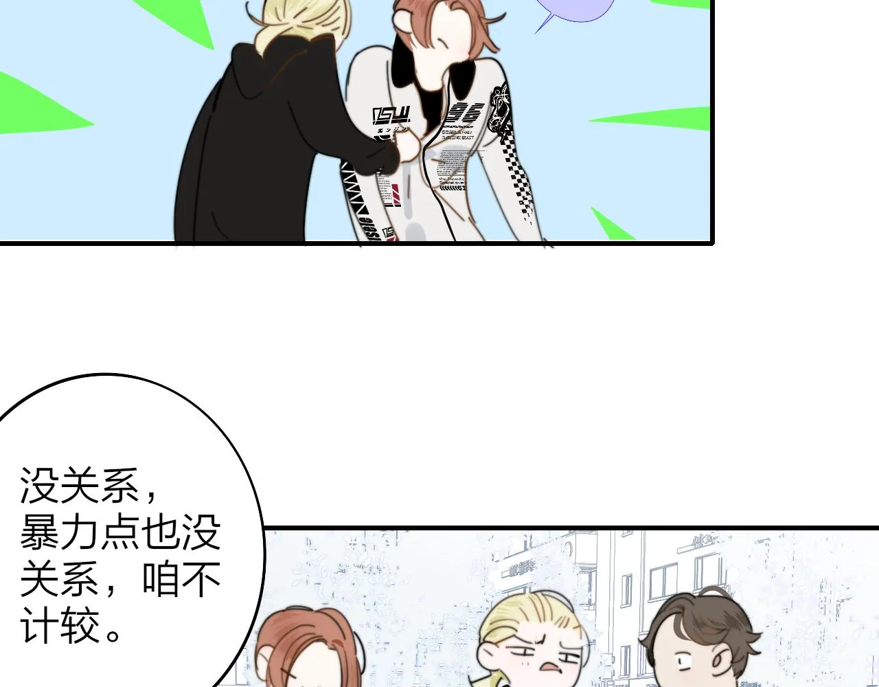 第34话 看看你生活的地方 第61页