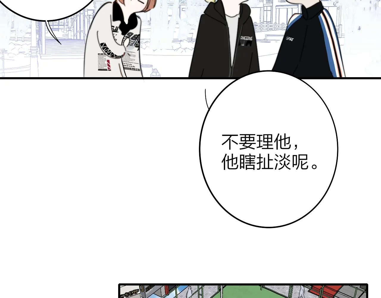 第34话 看看你生活的地方 第62页