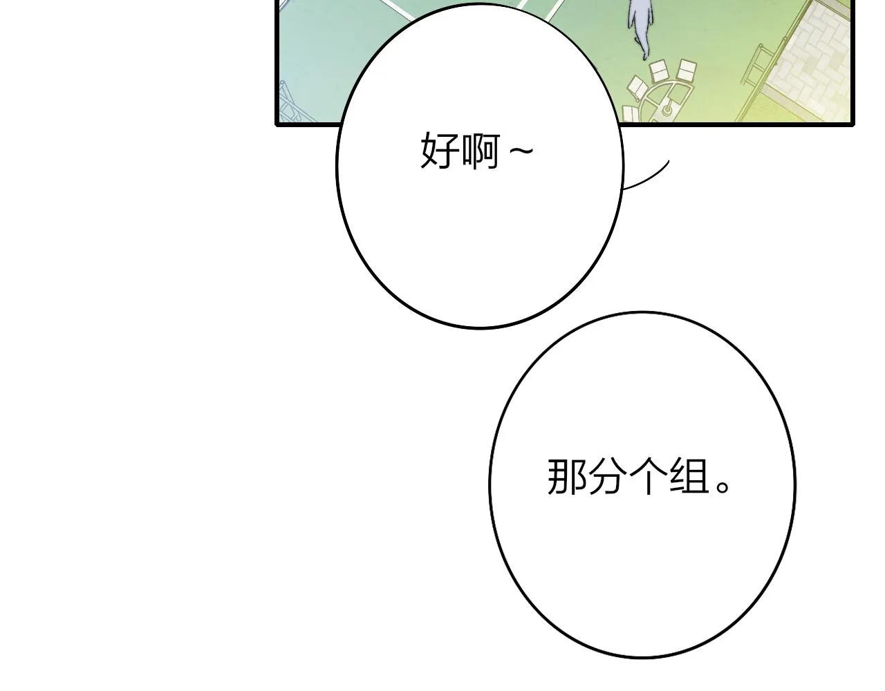 第34话 看看你生活的地方 第64页