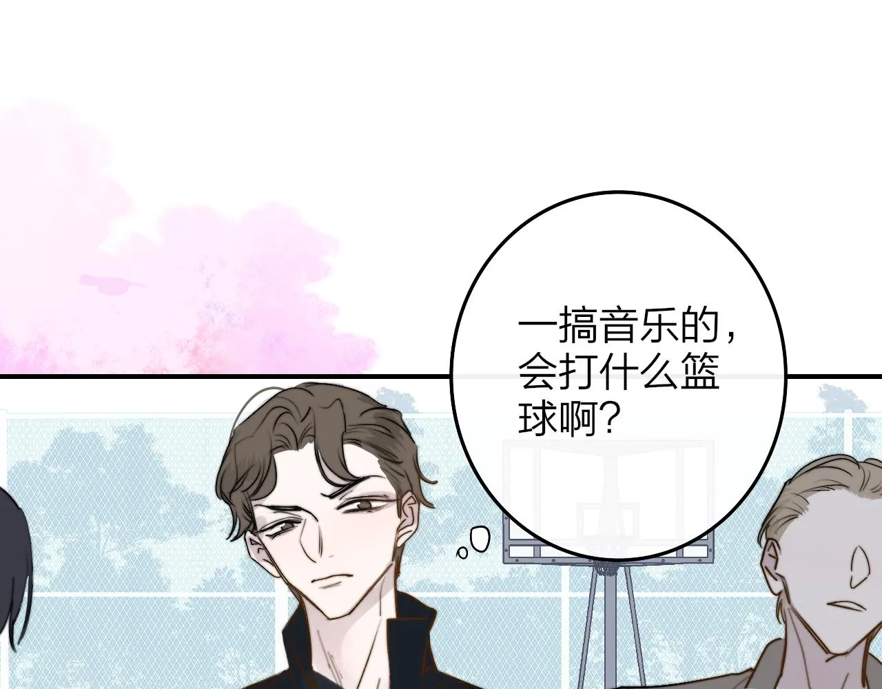 第34话 看看你生活的地方 第66页