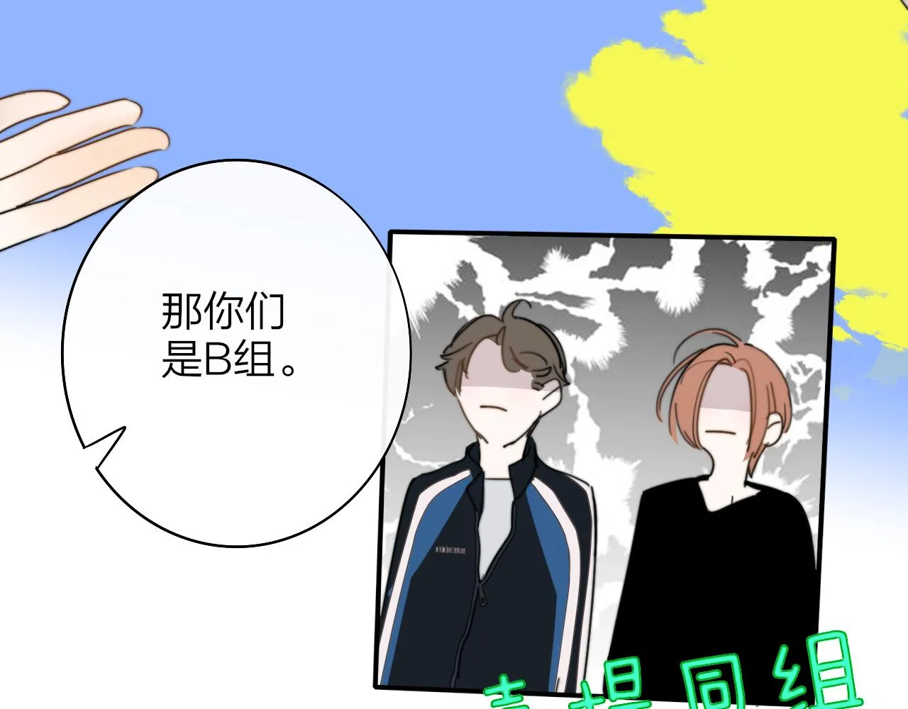 第34话 看看你生活的地方 第69页