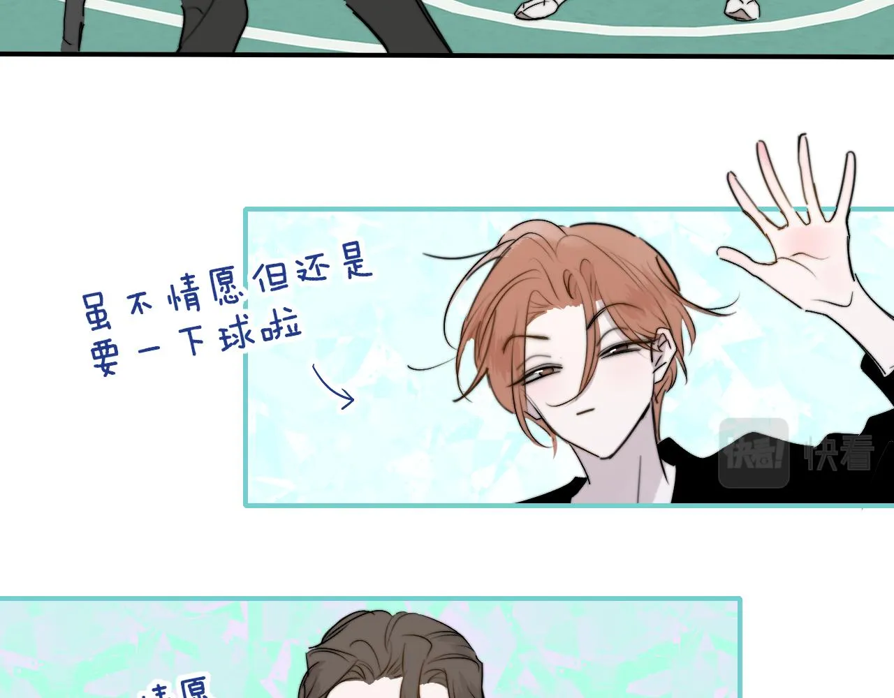 第34话 看看你生活的地方 第73页