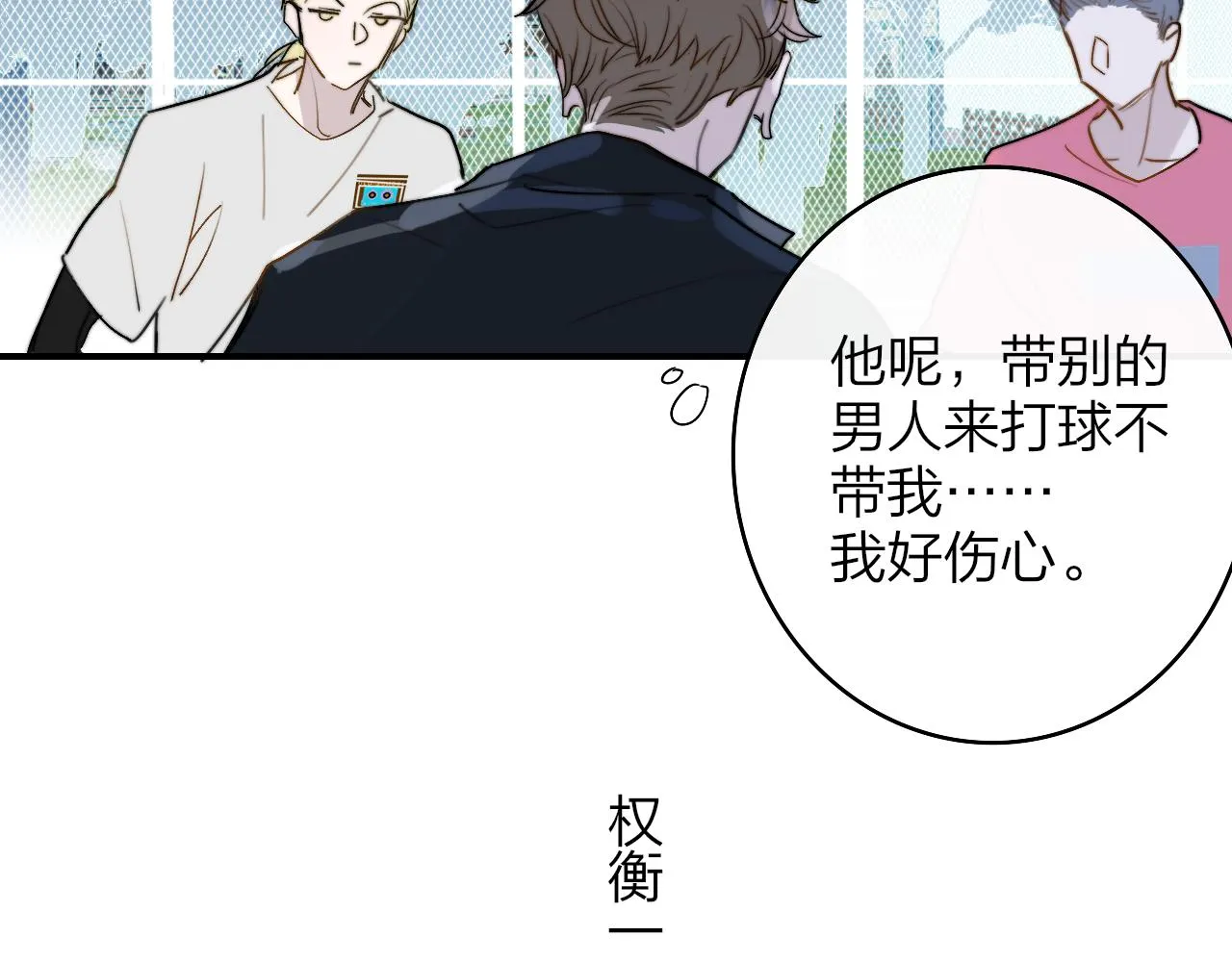 第34话 看看你生活的地方 第75页