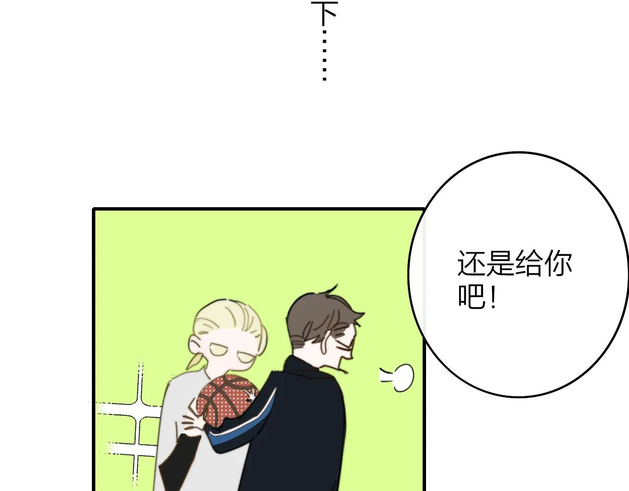 第34话 看看你生活的地方 第76页
