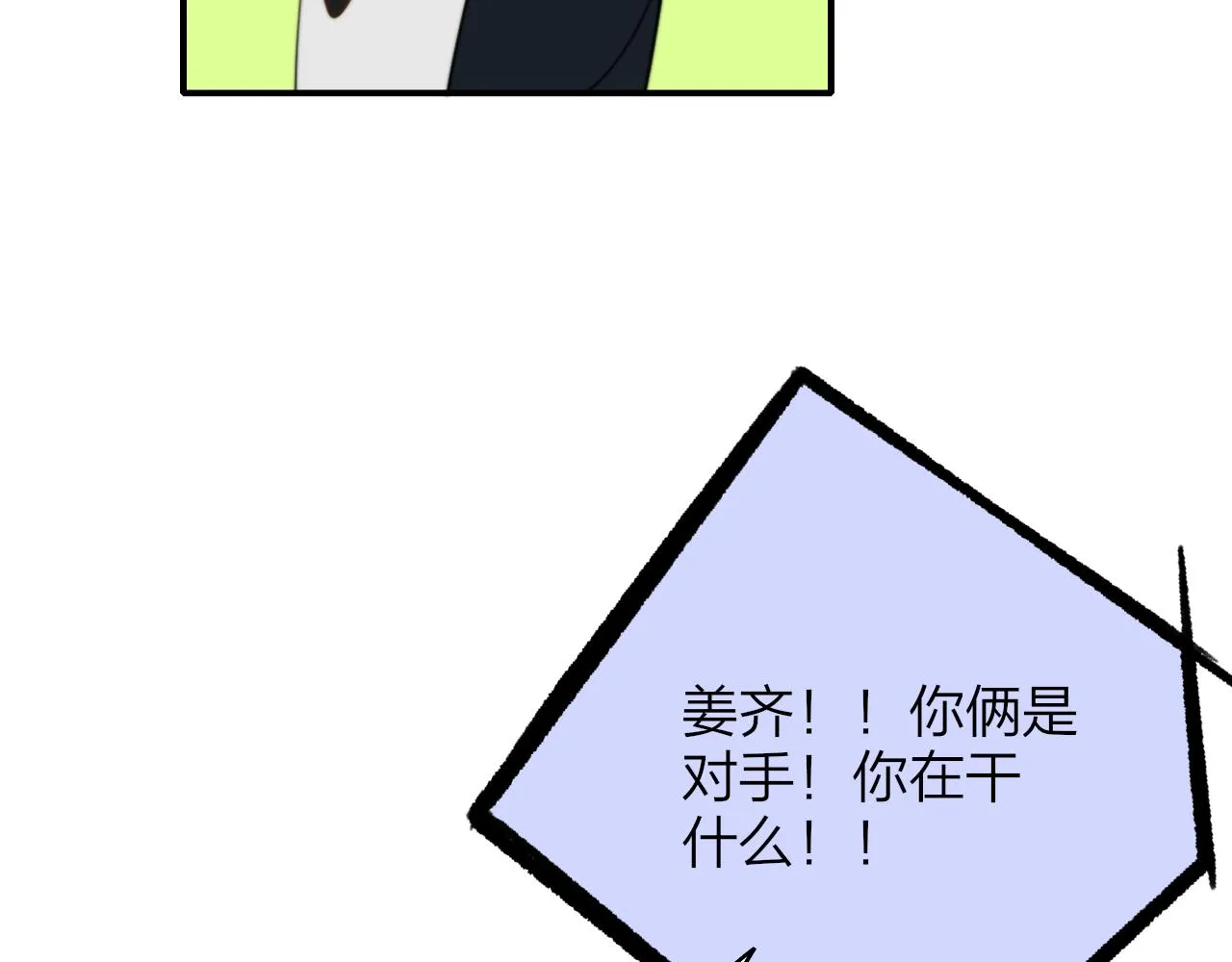第34话 看看你生活的地方 第77页