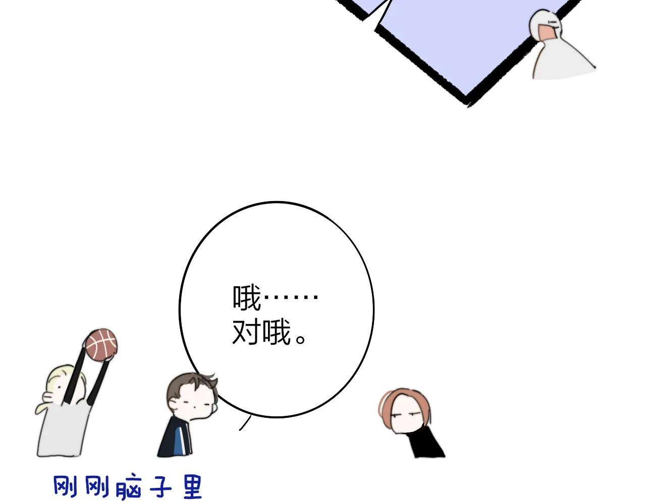 第34话 看看你生活的地方 第78页