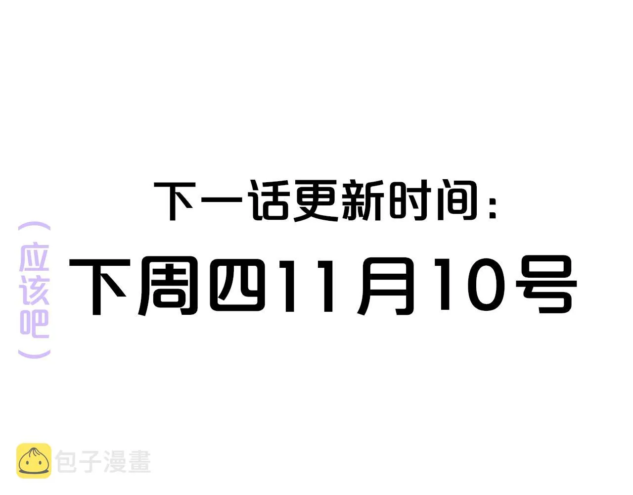 第34话 看看你生活的地方 第81页
