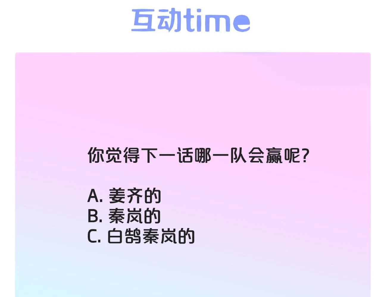 第34话 看看你生活的地方 第84页