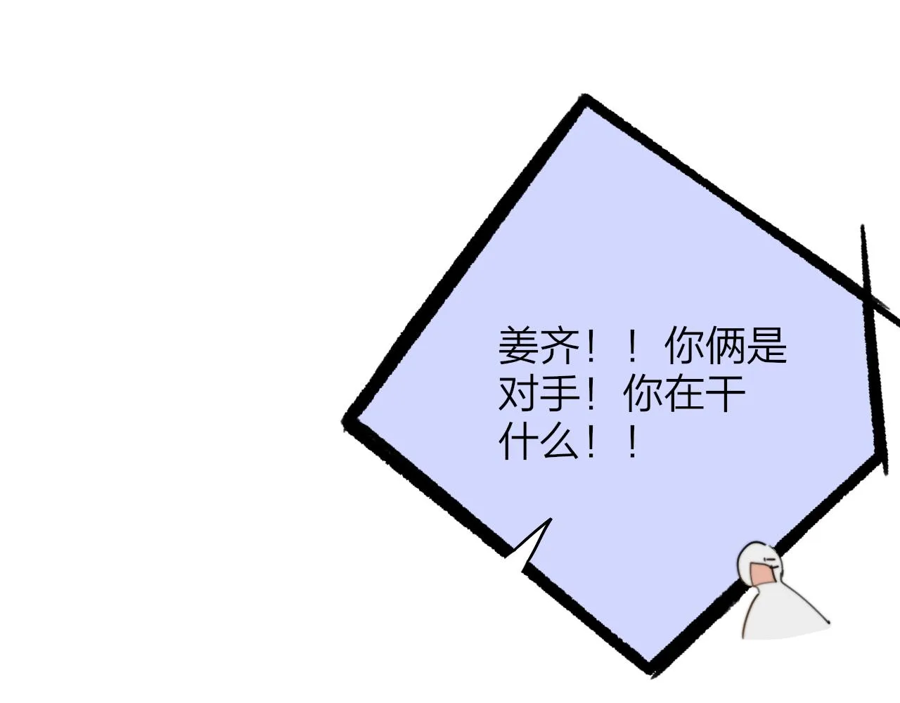 第35话 一起啊 第2页
