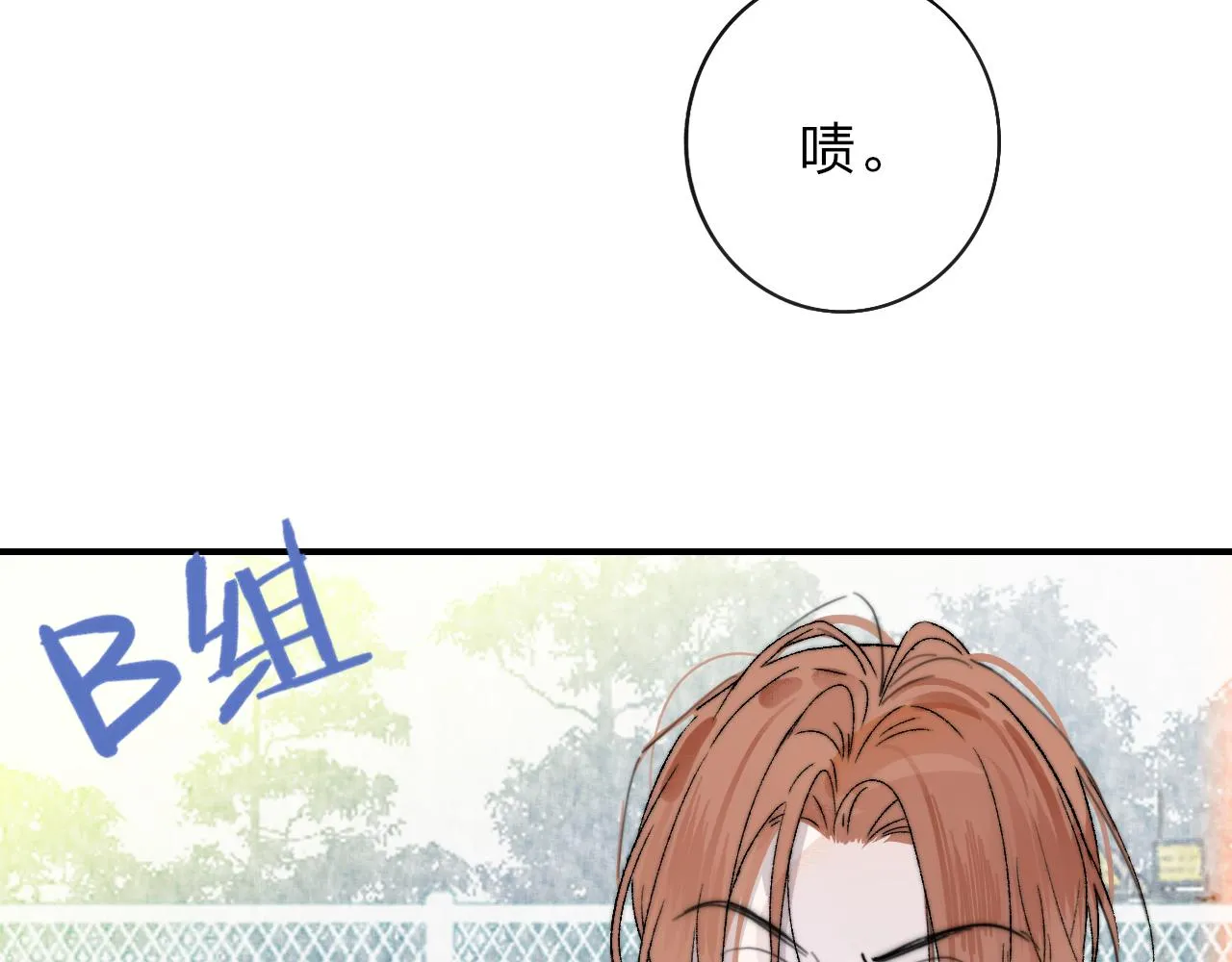 第35话 一起啊 第7页