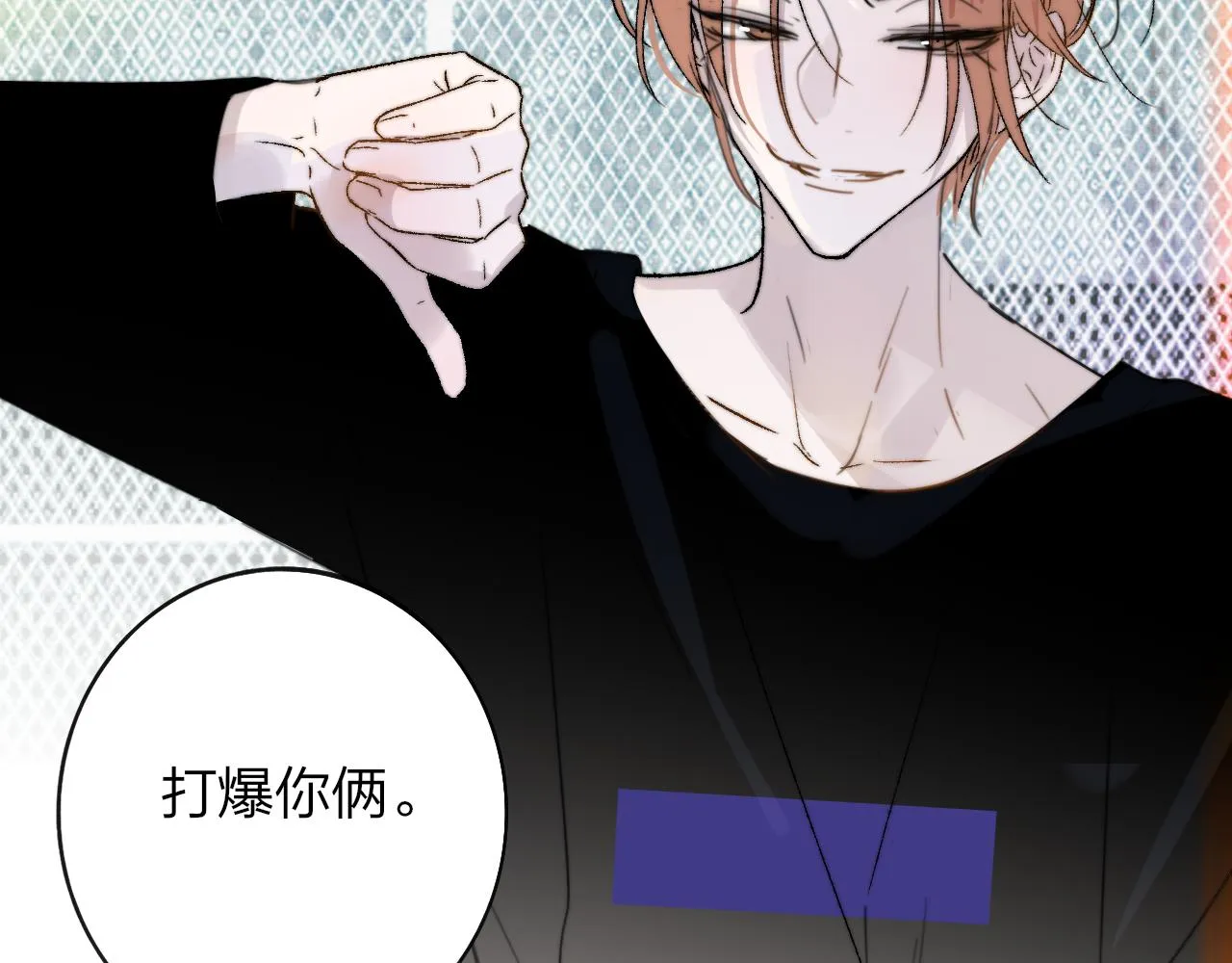 第35话 一起啊 第8页