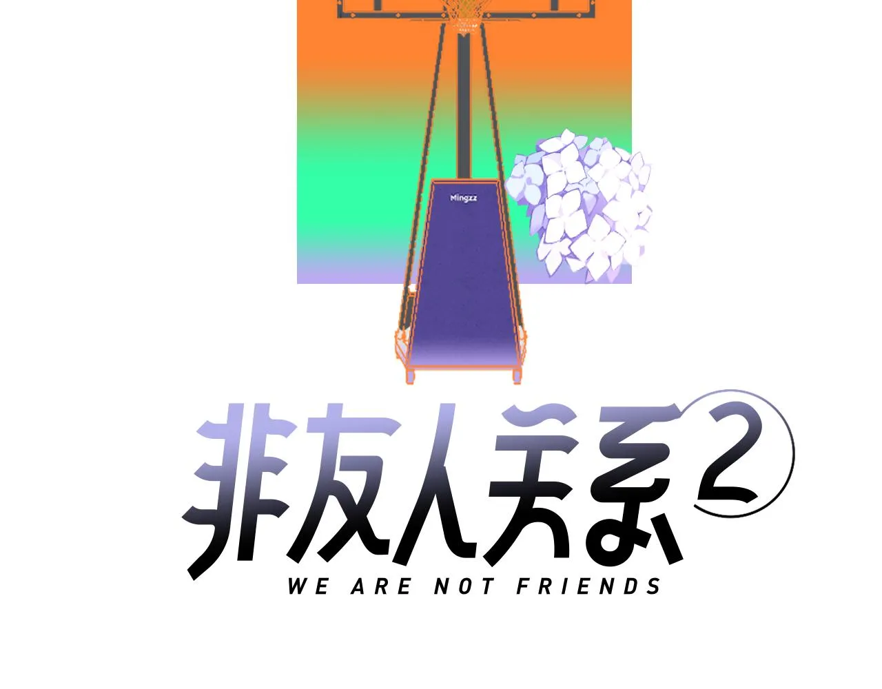 第35话 一起啊 第10页