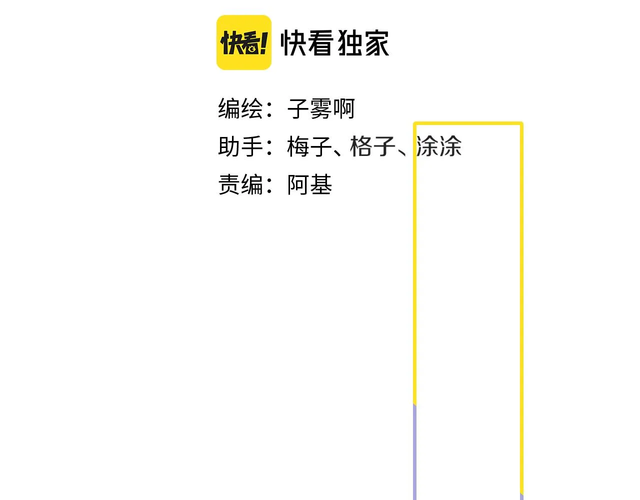 第35话 一起啊 第11页