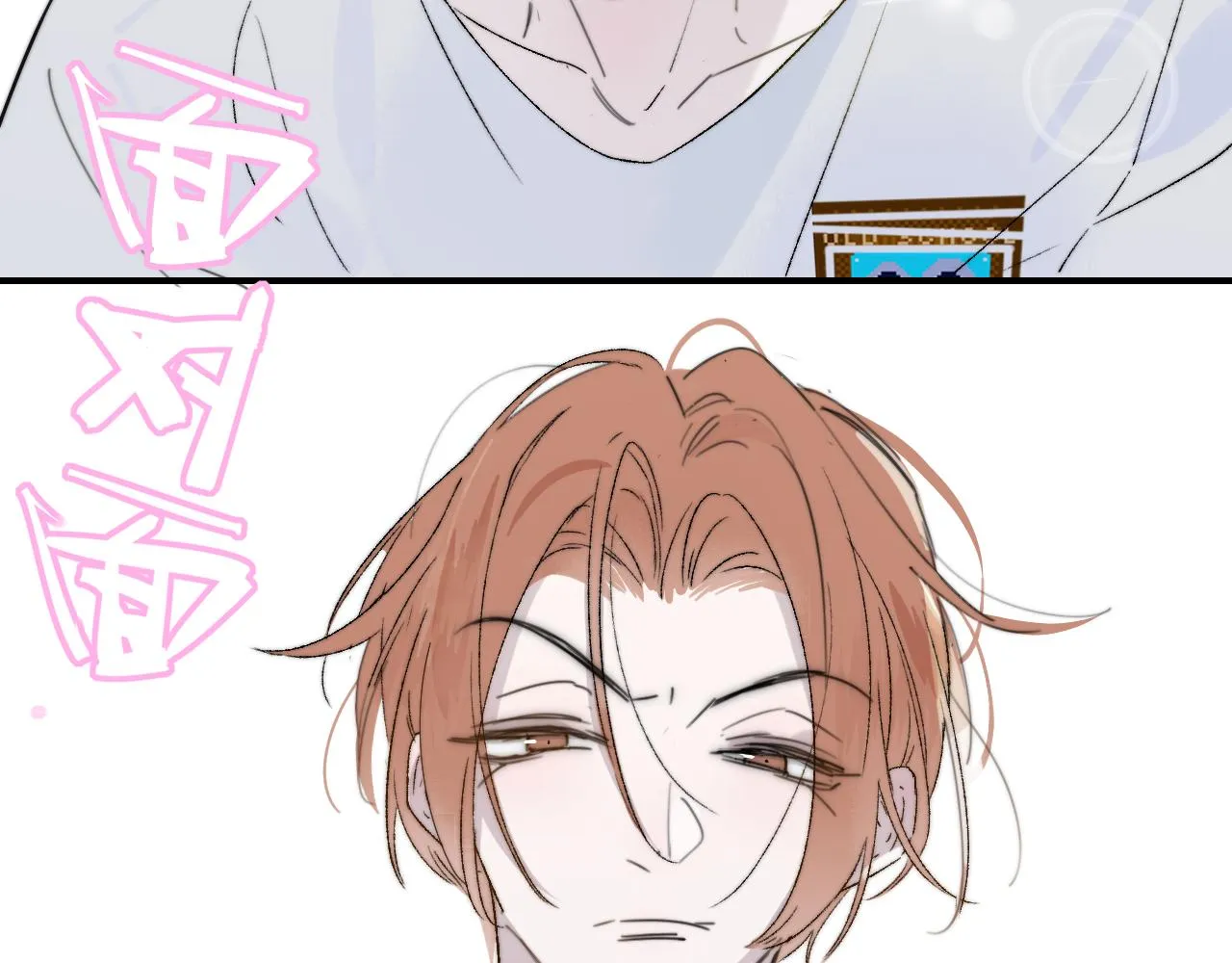 第35话 一起啊 第15页