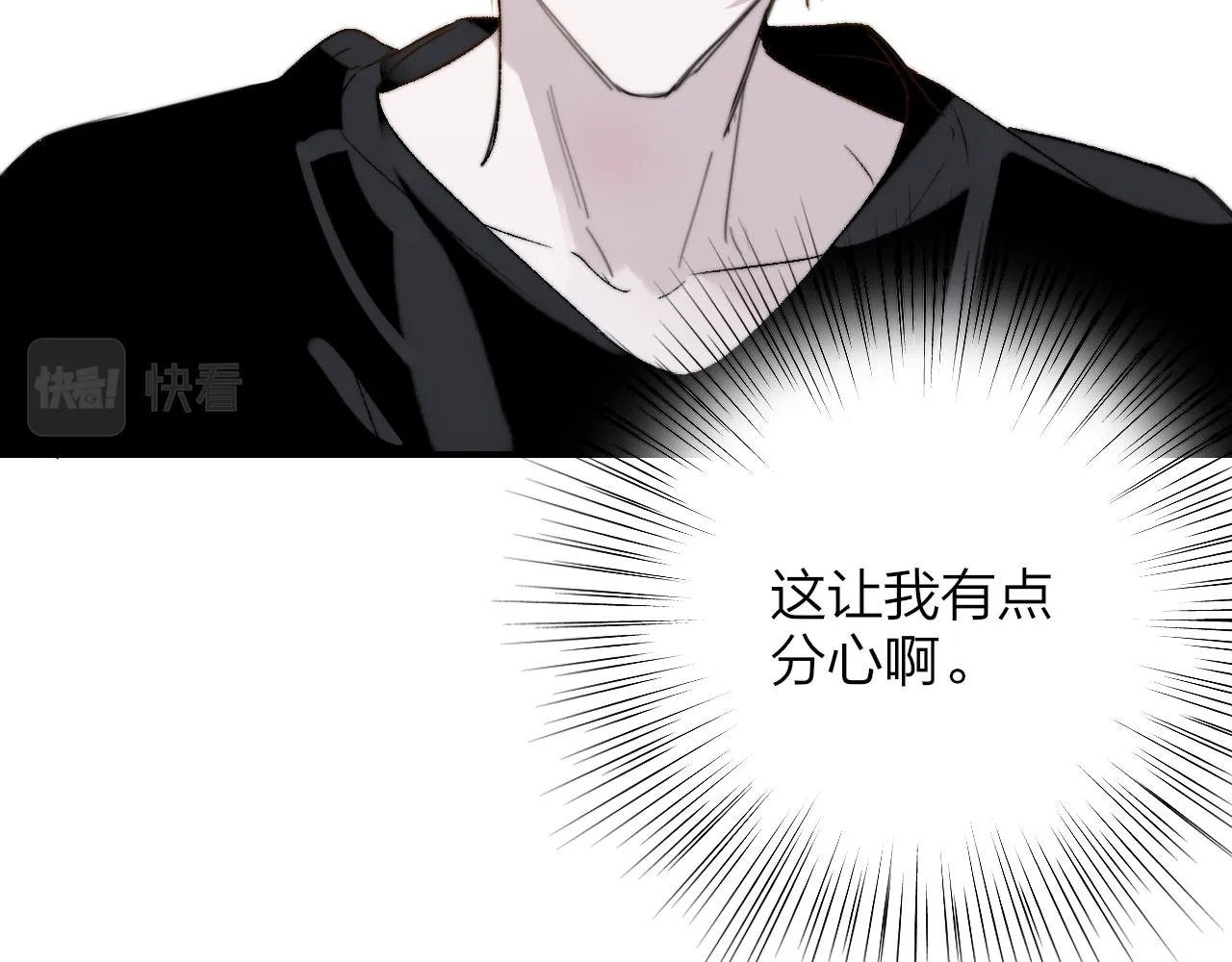 第35话 一起啊 第16页
