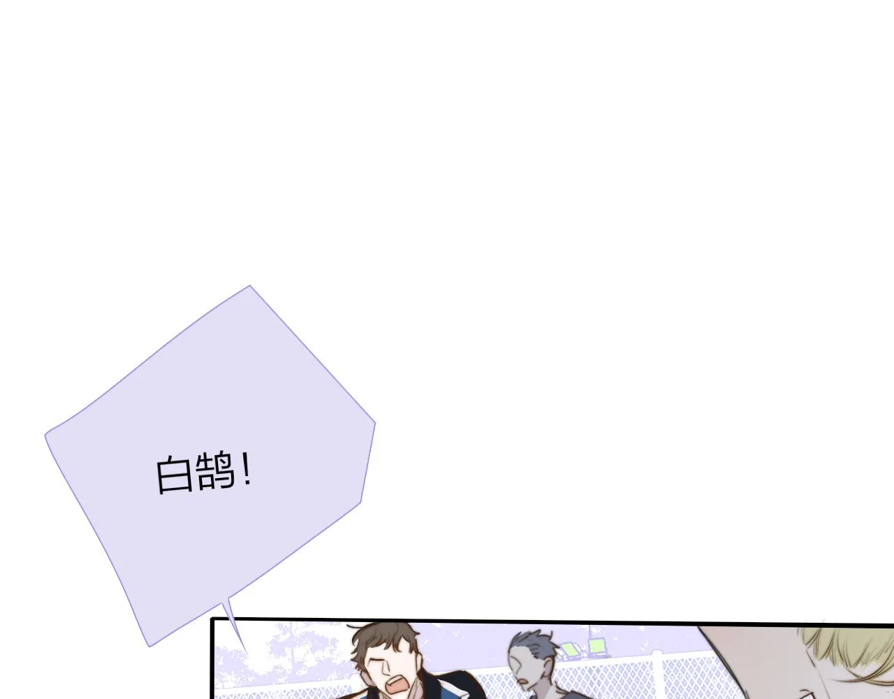 第35话 一起啊 第20页