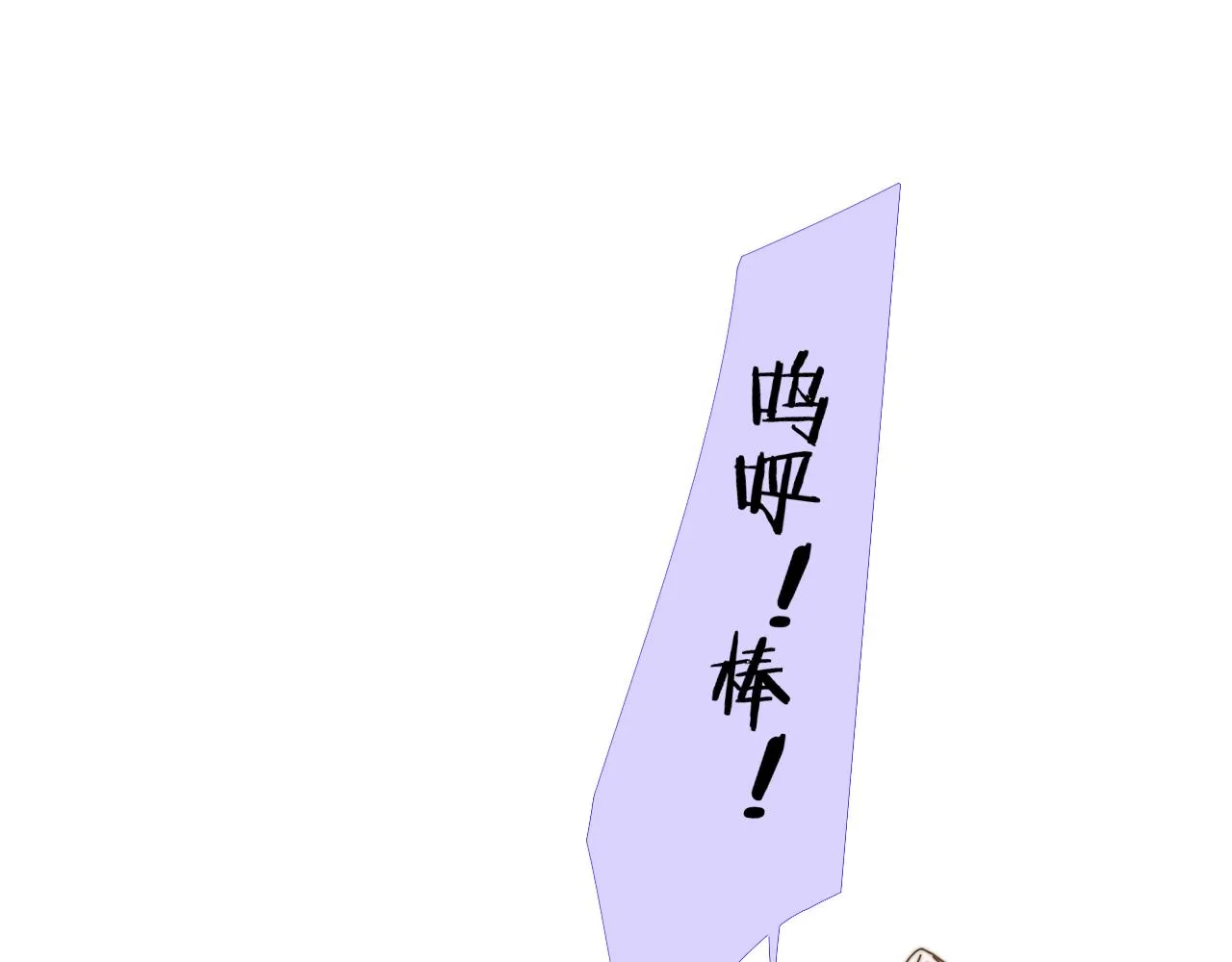 第35话 一起啊 第28页