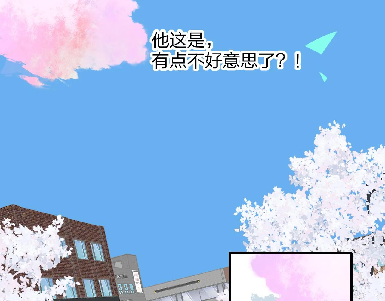 第35话 一起啊 第32页