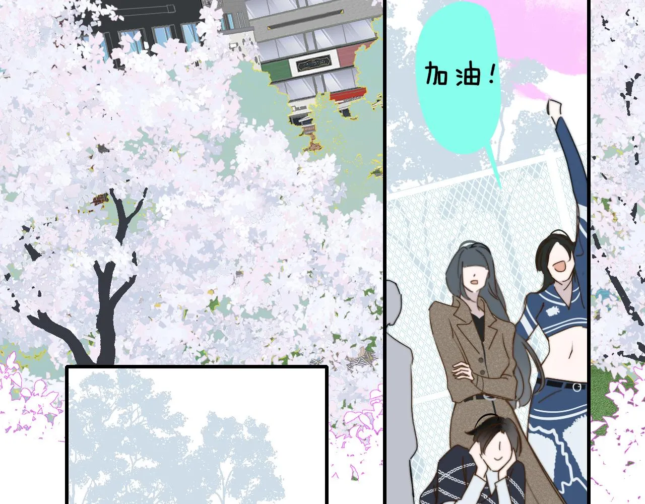 第35话 一起啊 第33页